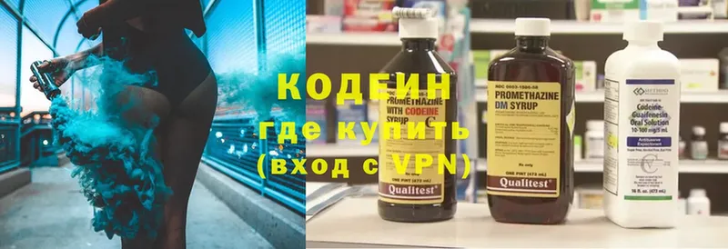 Codein Purple Drank Дальнереченск